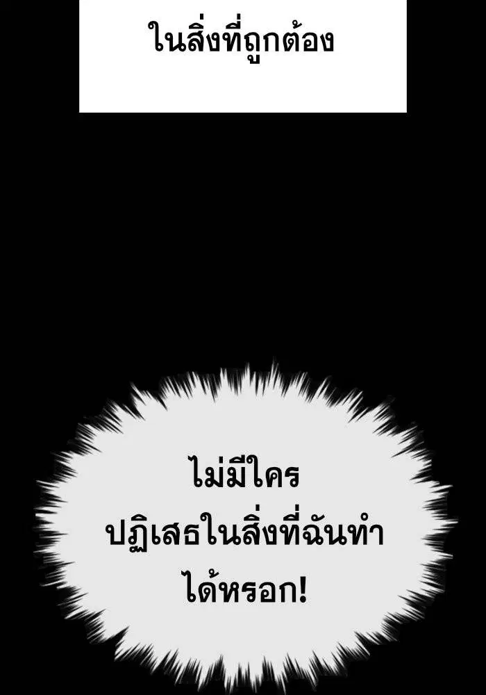 True Education ตอนที่ 45 หน้า 32