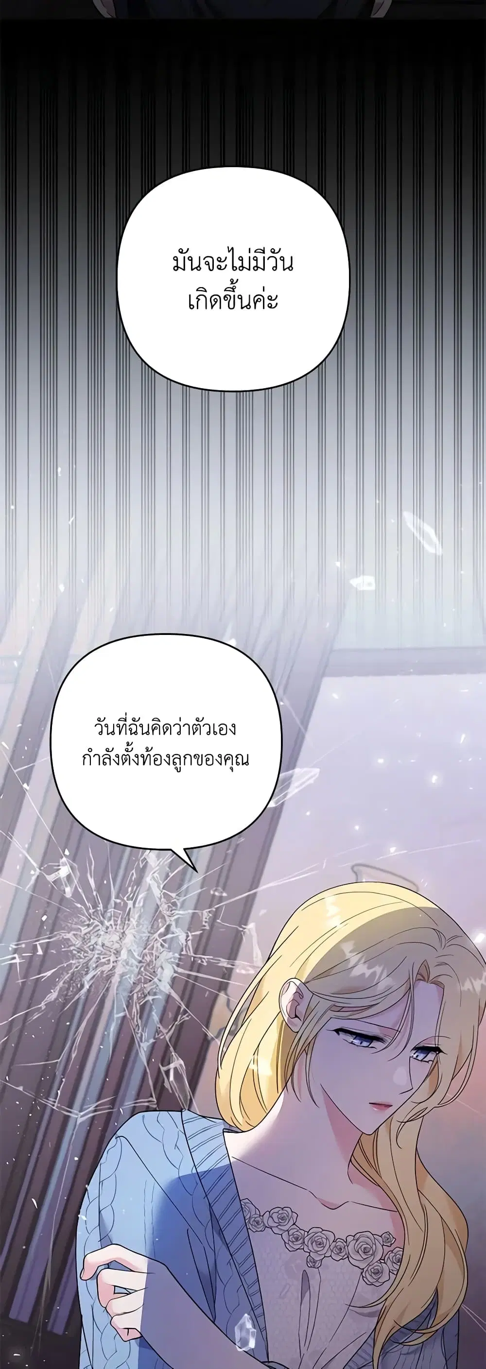 What It Means to Be You ตอนที่ 53 หน้า 34