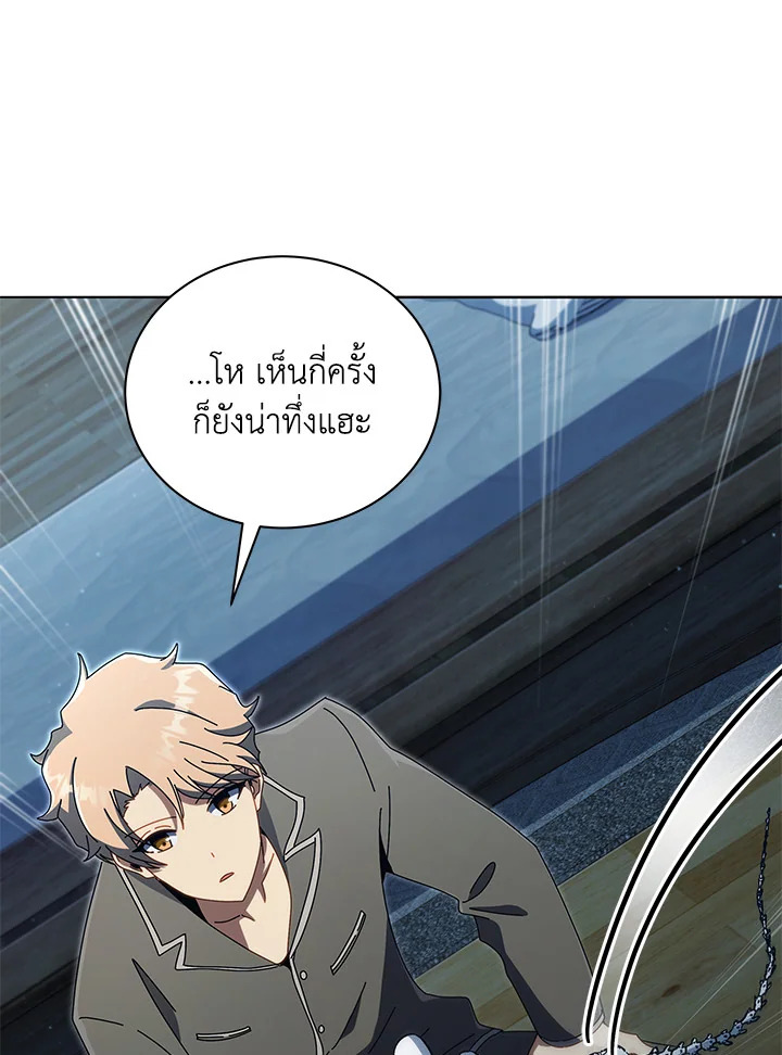 Necromancer Academy’s Genius Summoner ตอนที่ 14 หน้า 100