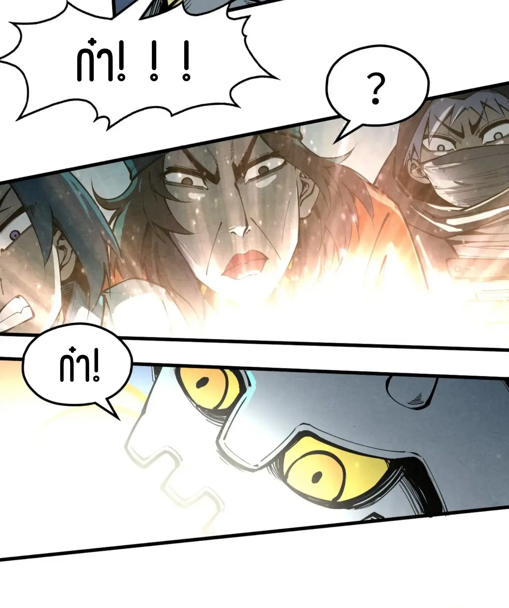 The Eternal Supreme ตอนที่ 270 หน้า 57