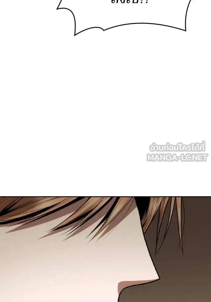 Sister I Am the Queen in This Life ตอนที่ 121 หน้า 147