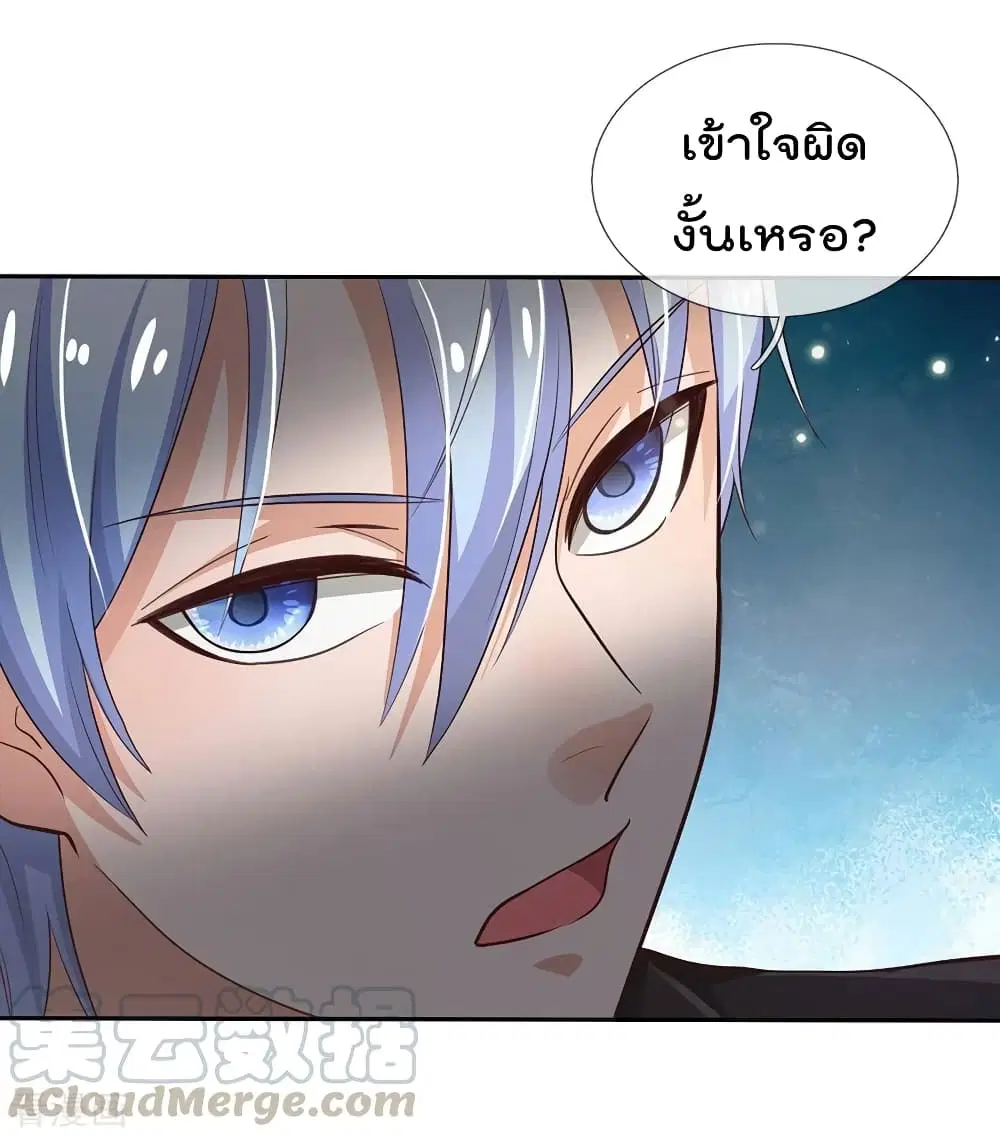 I’m the Great Immortal ตอนที่ 109 หน้า 10