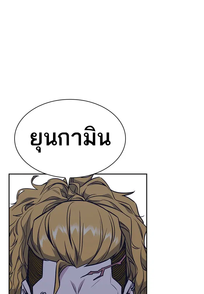 Study Group ตอนที่ 77 หน้า 101