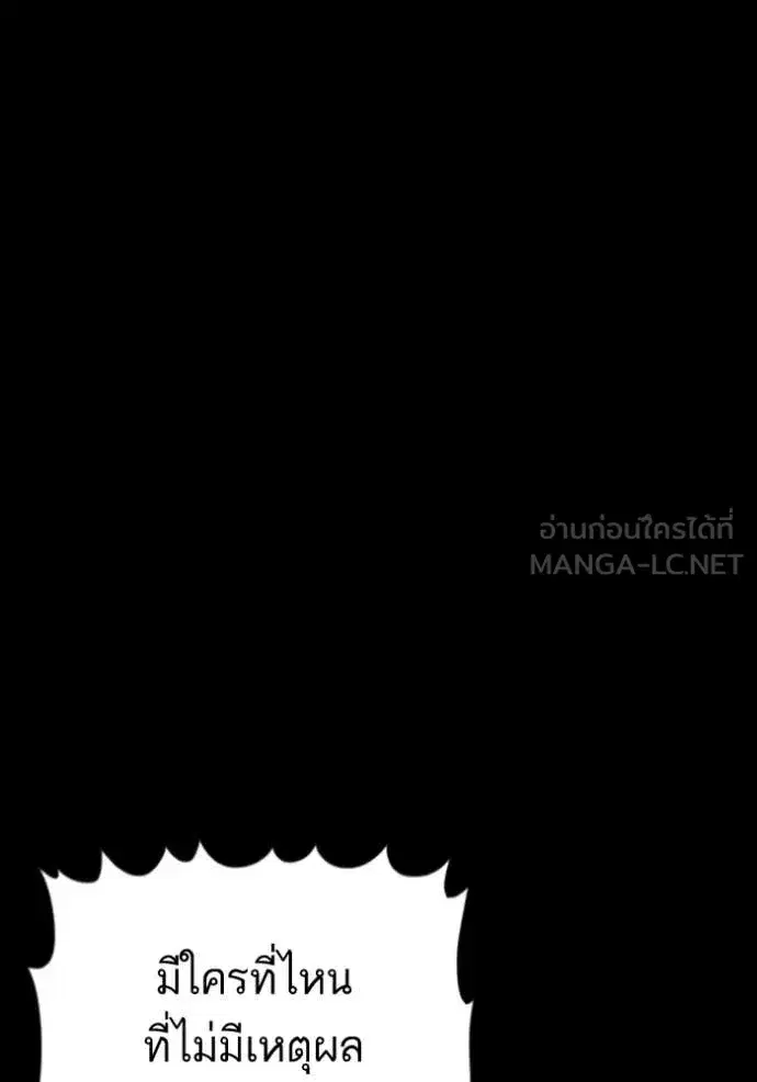 Bad Guy ตอนที่ 274 หน้า 79