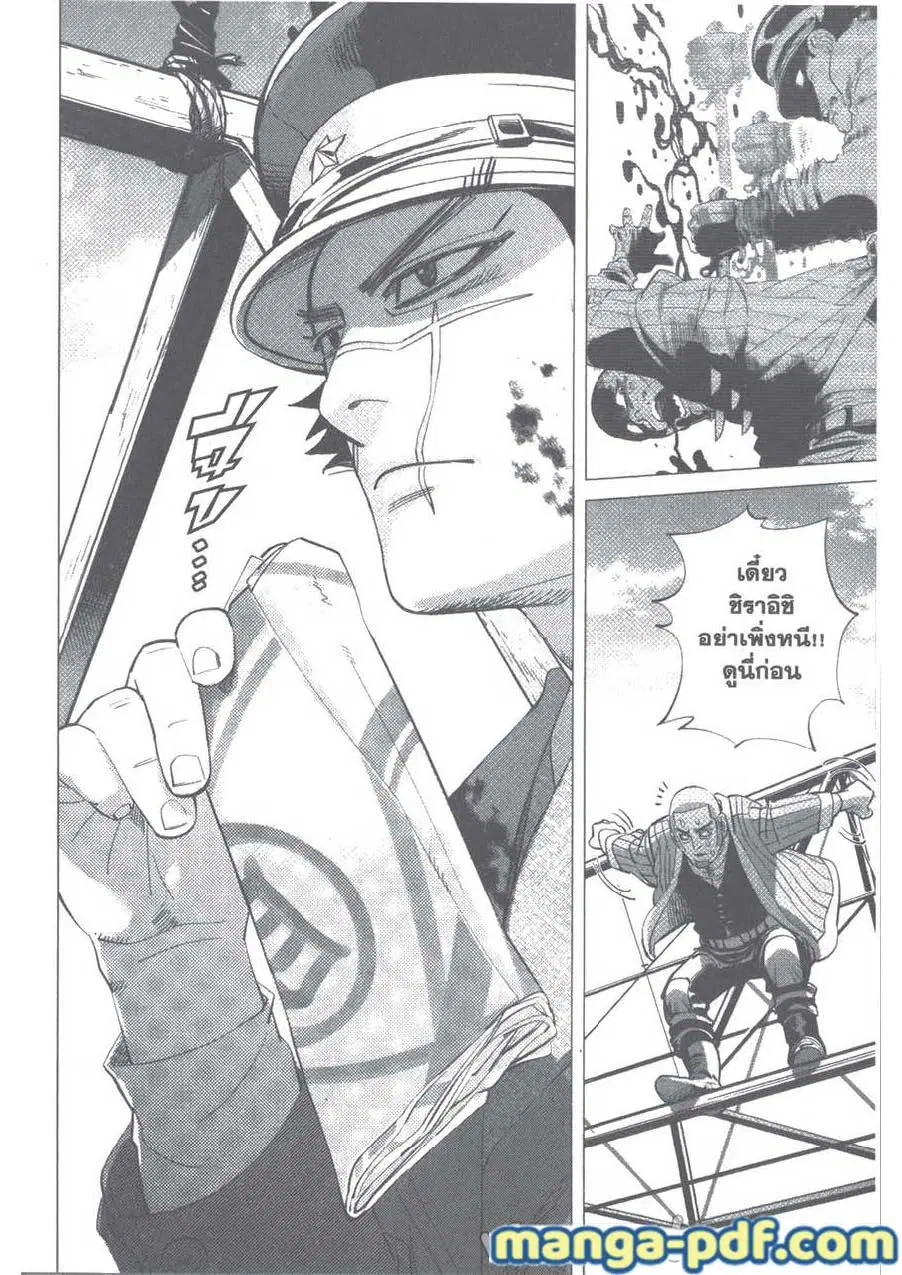 Golden Kamuy ตอนที่ 99 หน้า 18