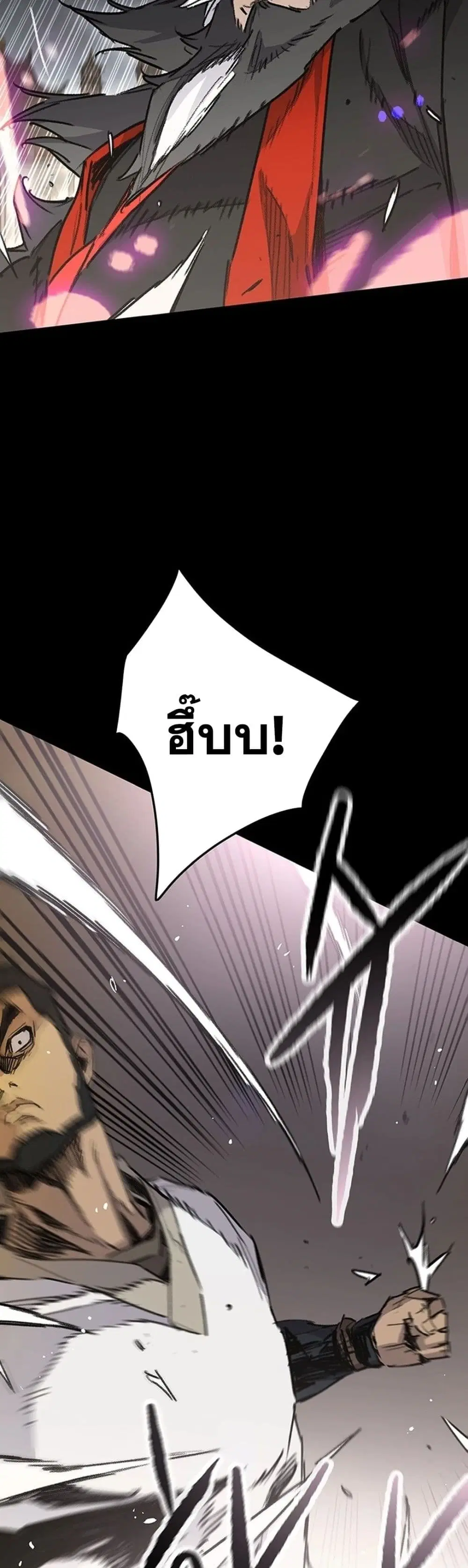 The Undefeatable Swordsman ตอนที่ 249 หน้า 52