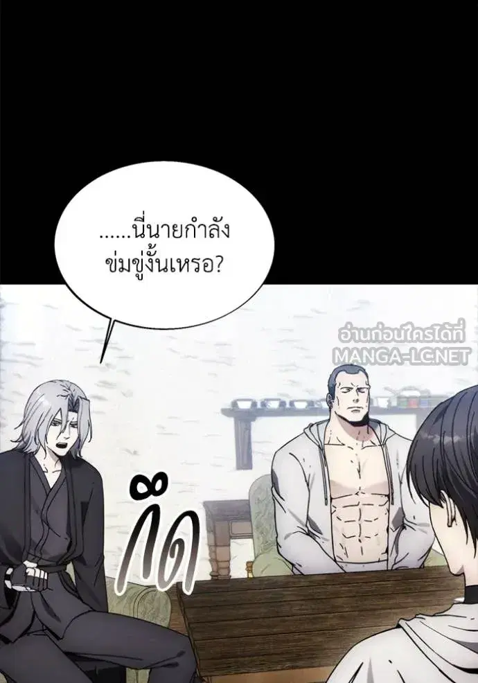 How to Live as a Villain ตอนที่ 189 หน้า 33