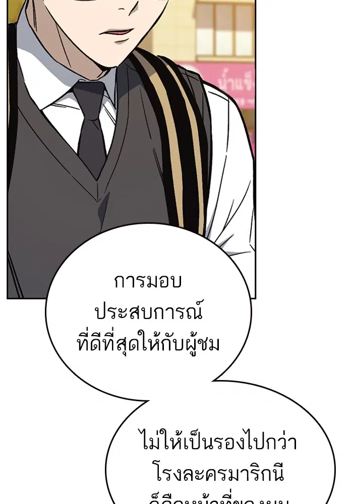 Study Group ตอนที่ 200 หน้า 93