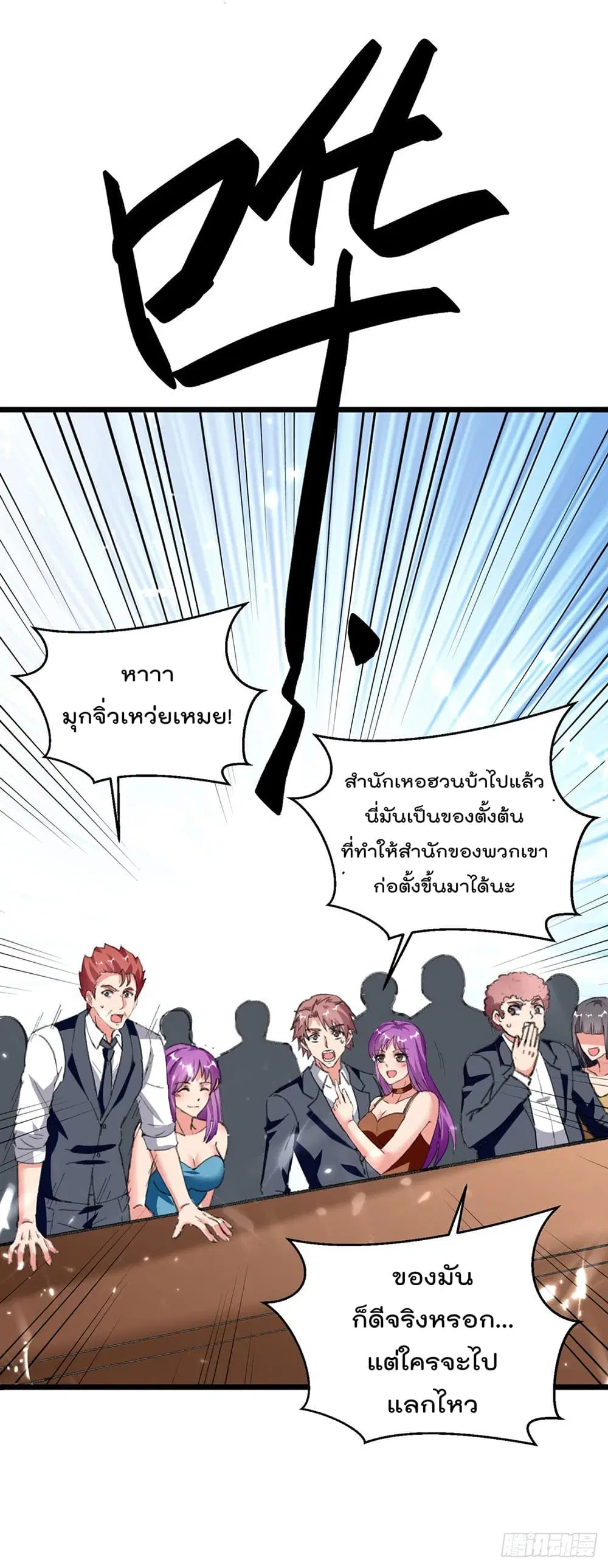 Rebirth Abandoned Less Return ตอนที่ 181 หน้า 16