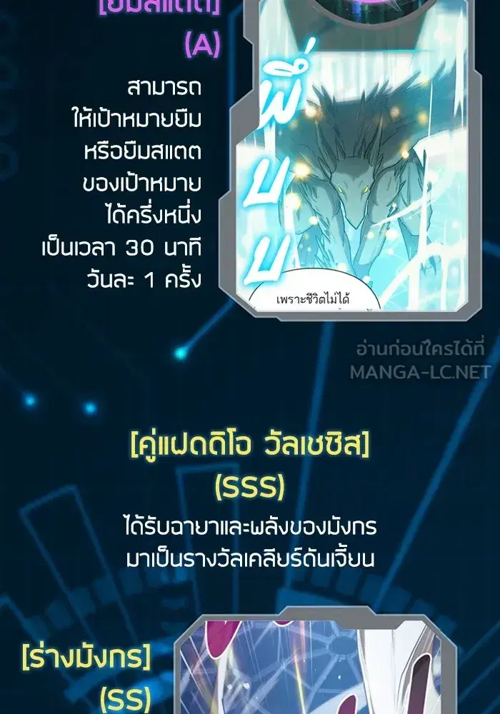 The S-Classes That I Raised (My S-Class Hunters) ตอนที่ 153.5 หน้า 105