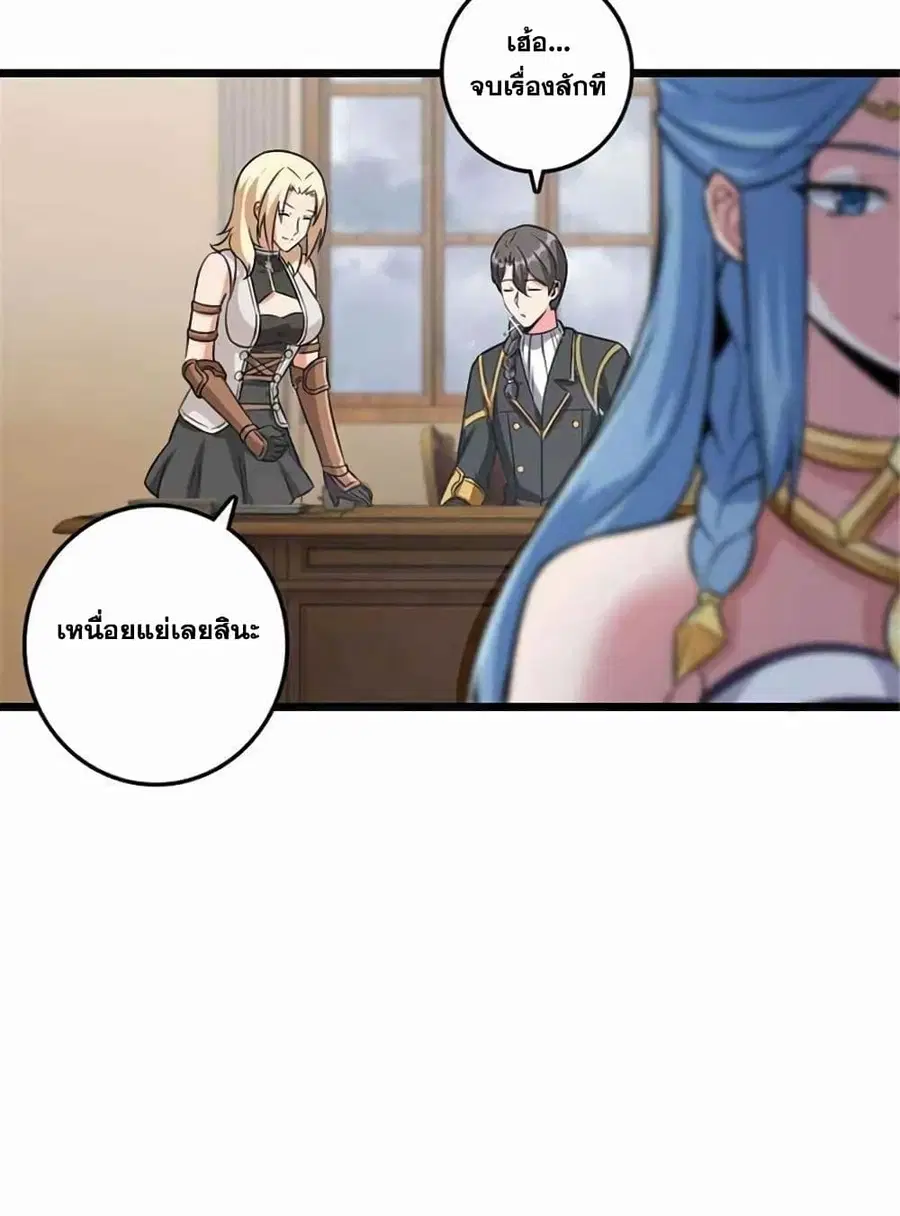 Release That Witch ตอนที่ 409 หน้า 43