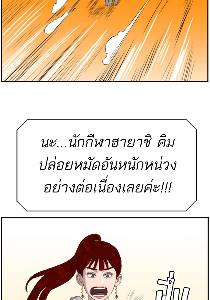 Bad Guy ตอนที่ 99 หน้า 65
