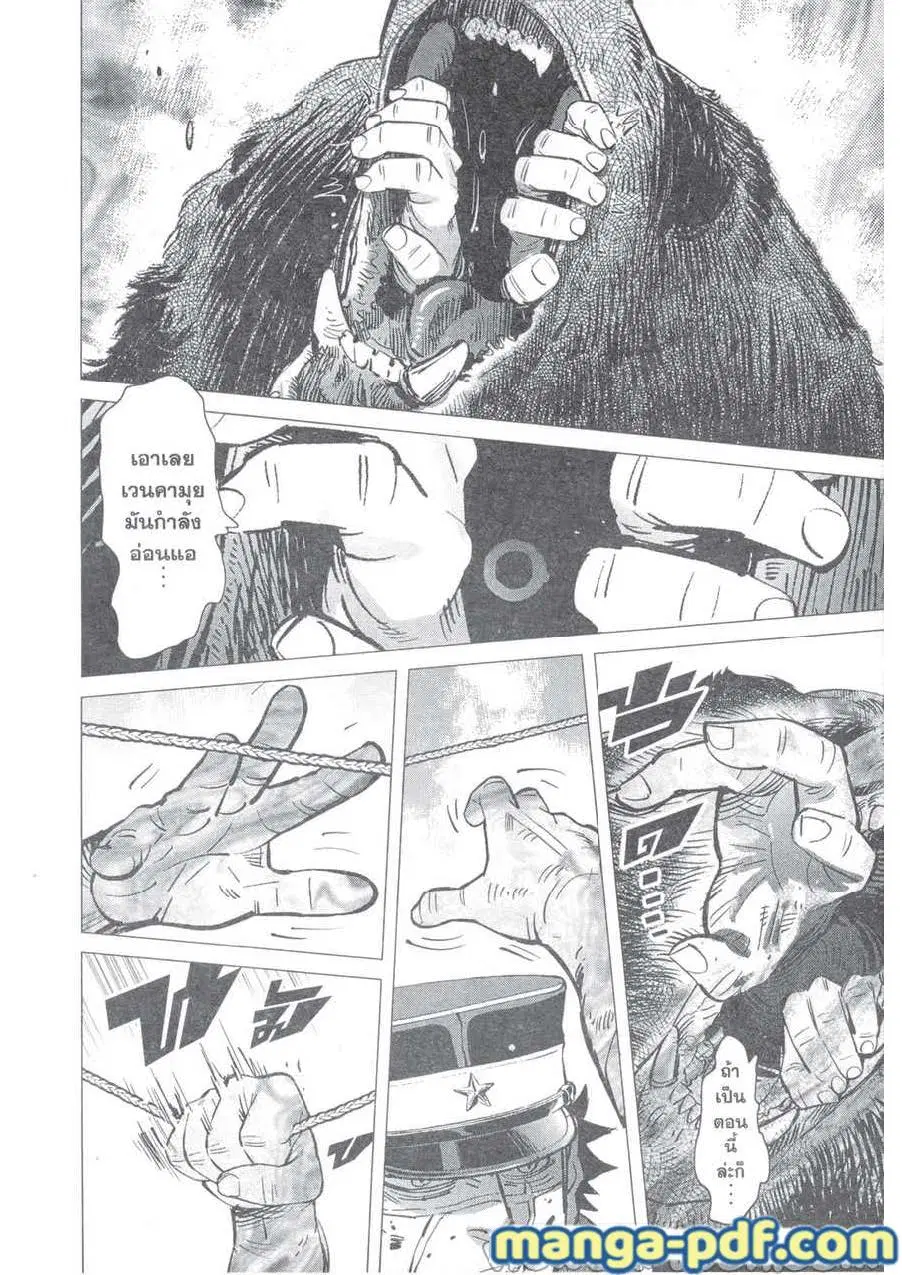 Golden Kamuy ตอนที่ 221 หน้า 14
