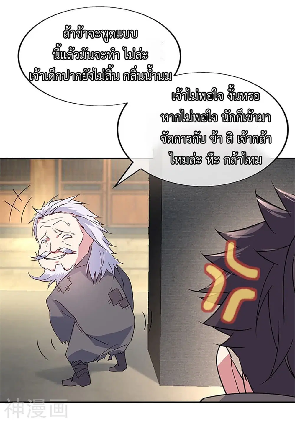Peerless Battle Spirit (Tian Cang Zi Dongman) ตอนที่ 146 หน้า 15