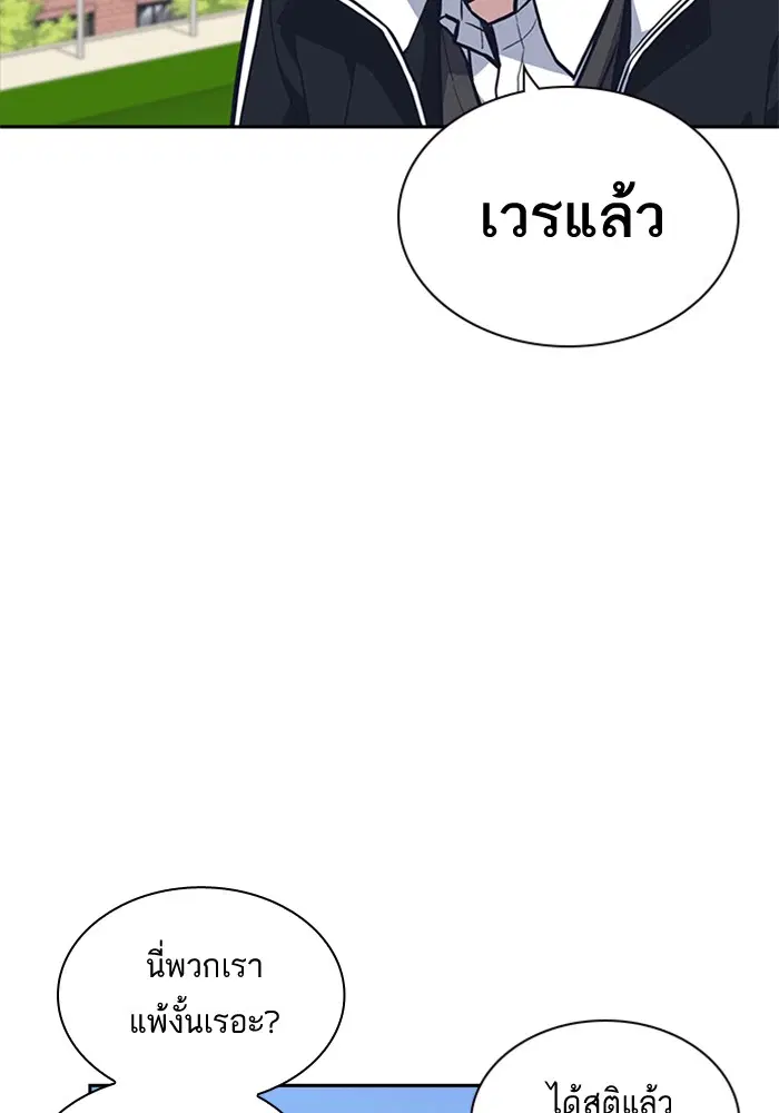 Study Group ตอนที่ 53 หน้า 14