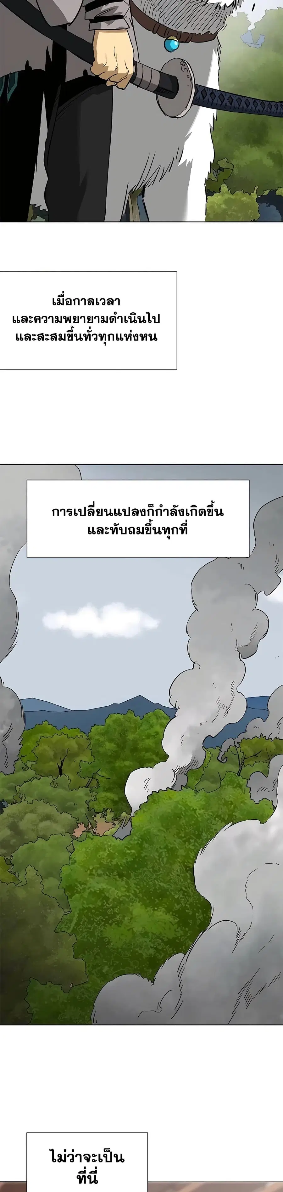 Infinite Level Up In Murim ตอนที่ 212 หน้า 36