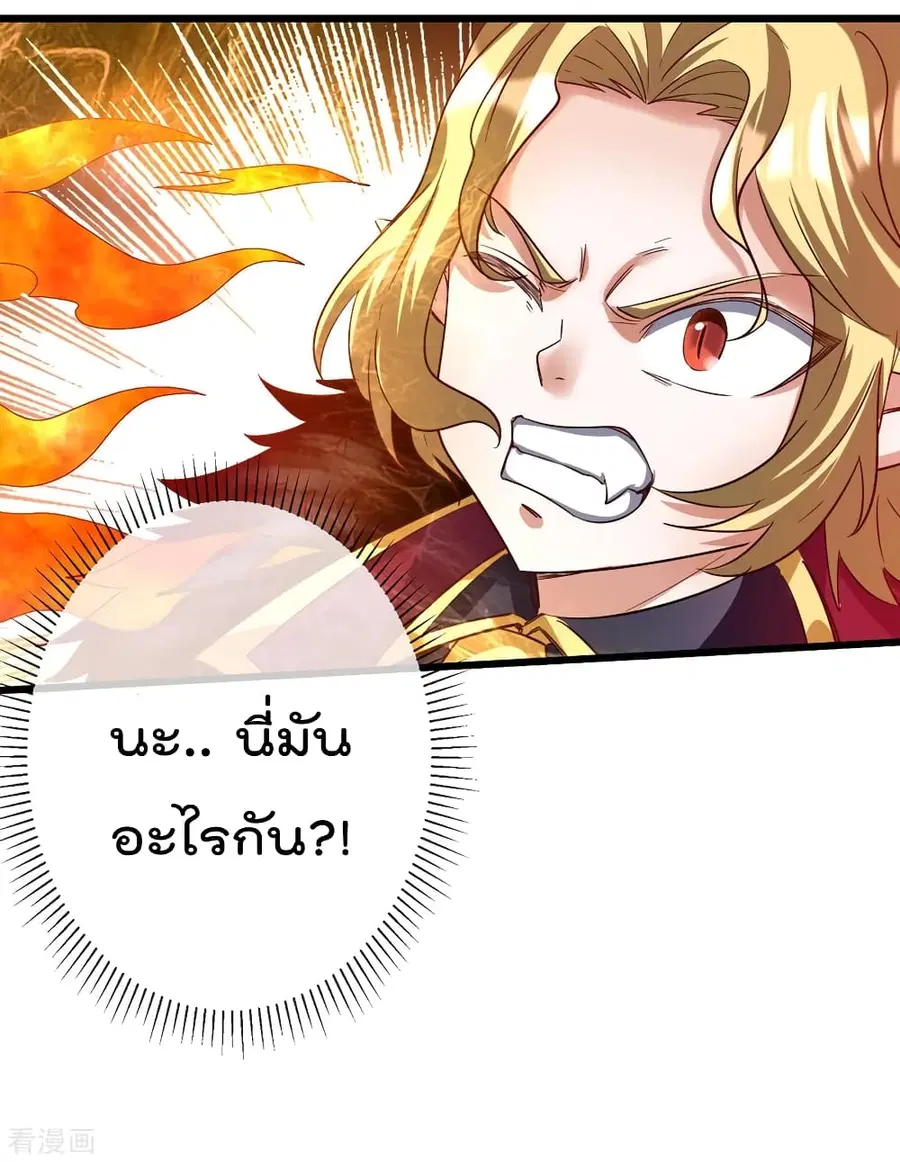 Immortal King of City ตอนที่ 102 หน้า 26