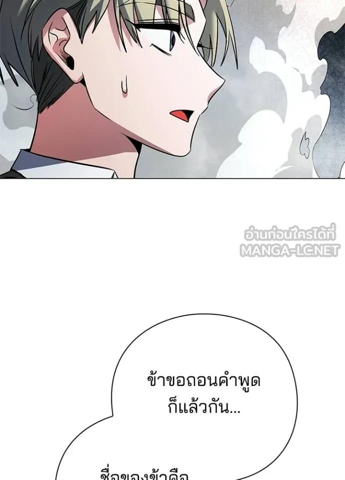 Night of the Ogre ตอนที่ 91 หน้า 75
