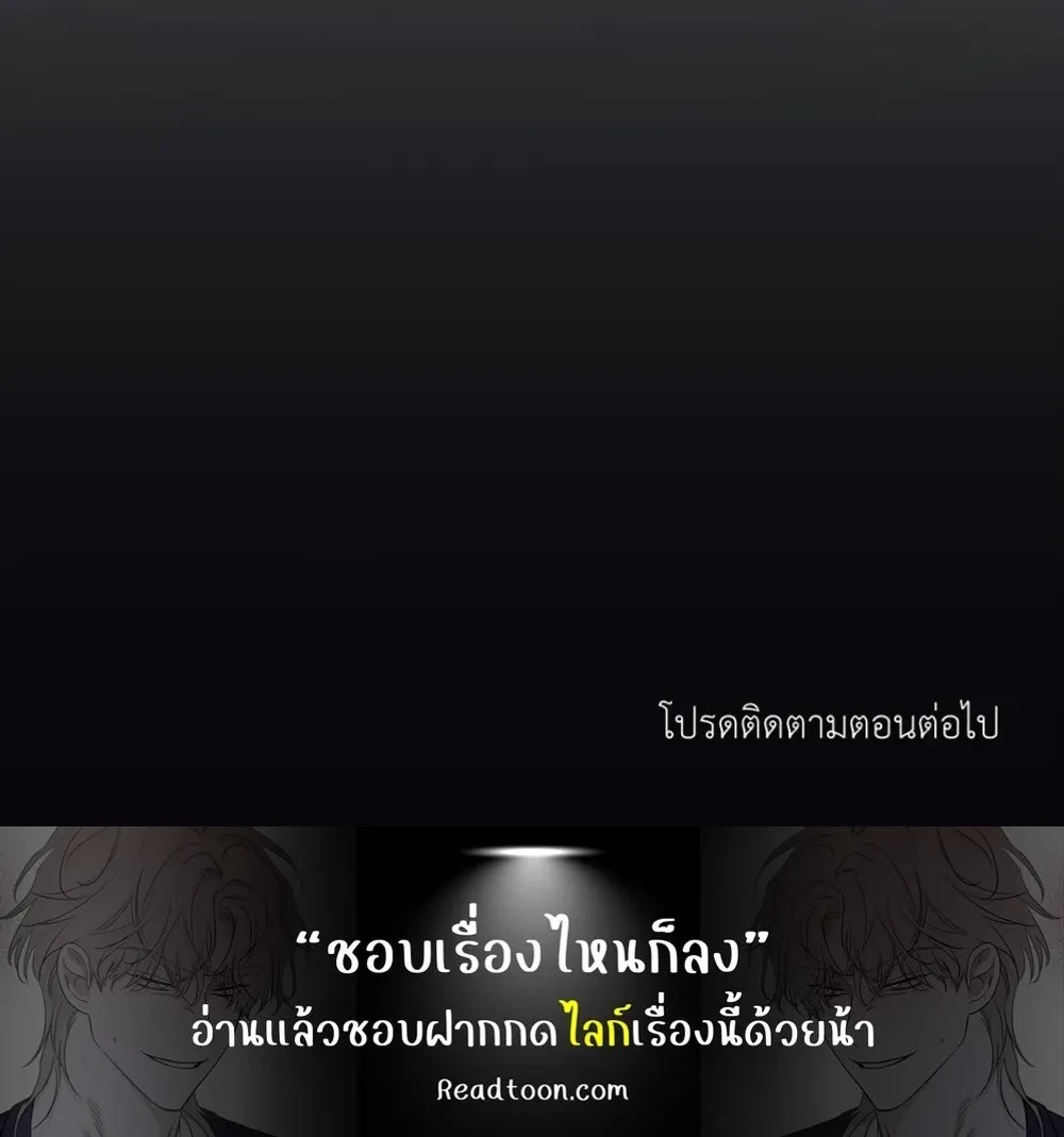 BIG+BIG – บิ๊กบิ๊ก ตอนที่ 3 หน้า 14