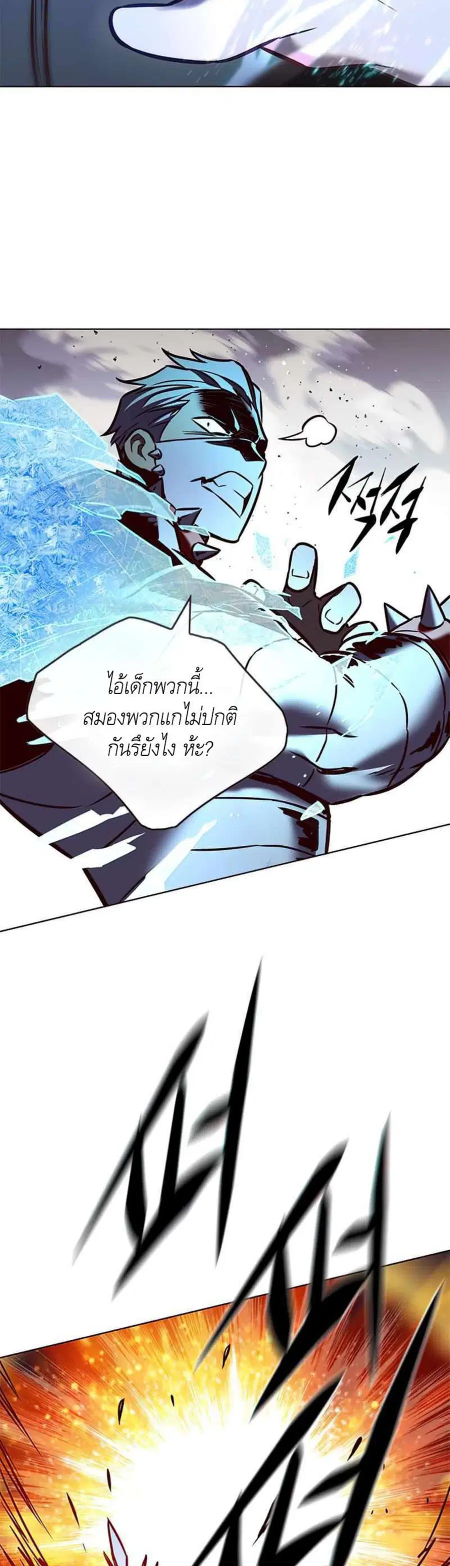 Eleceed ตอนที่ 208 หน้า 29