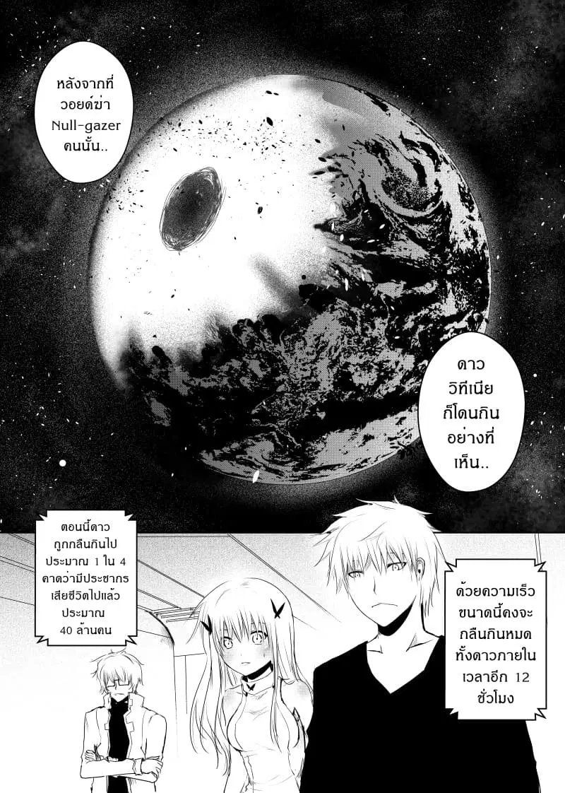 Path A waY ตอนที่ 25 หน้า 6
