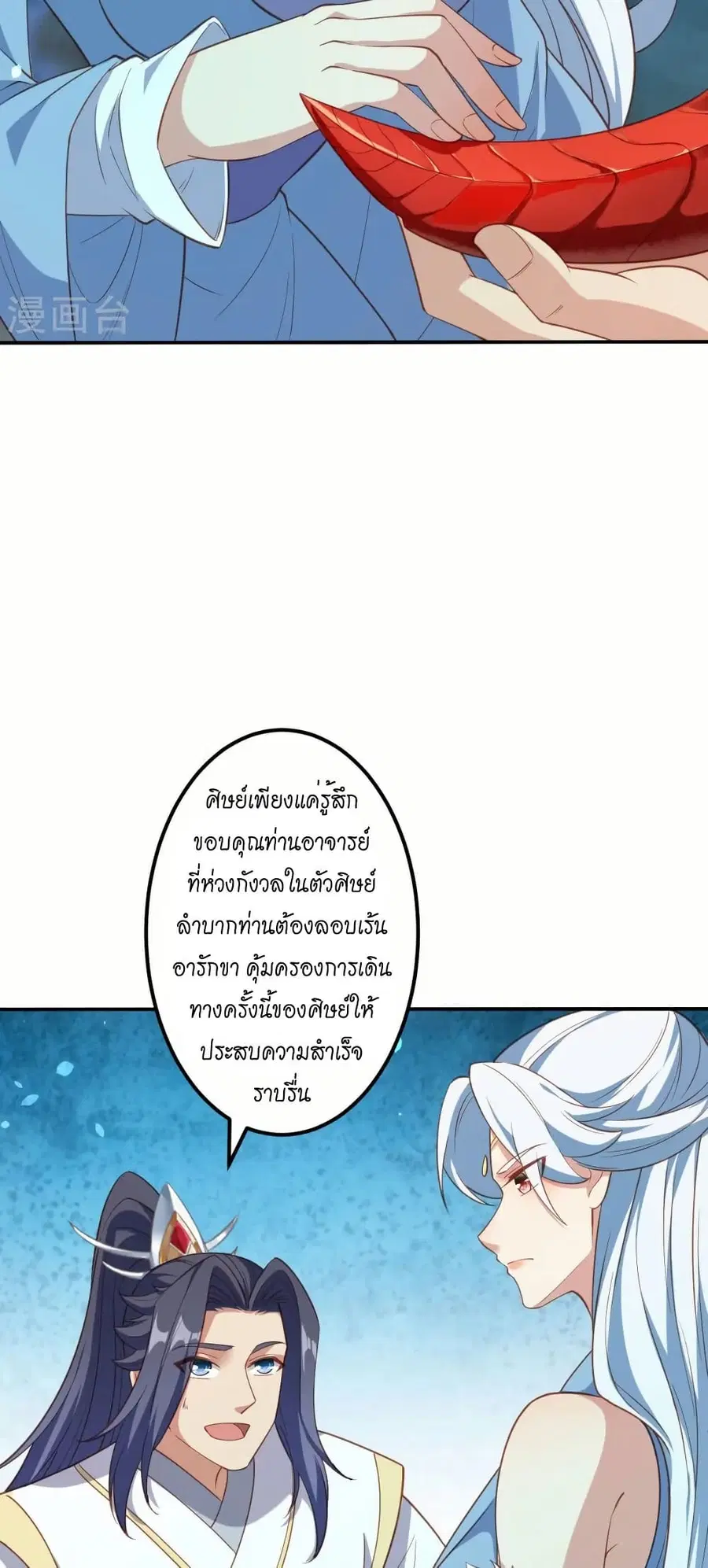 Against the Gods ตอนที่ 580 หน้า 26