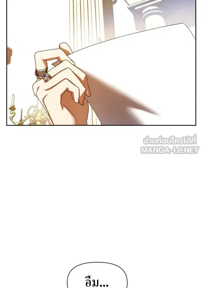Your Throne ตอนที่ 58 หน้า 123