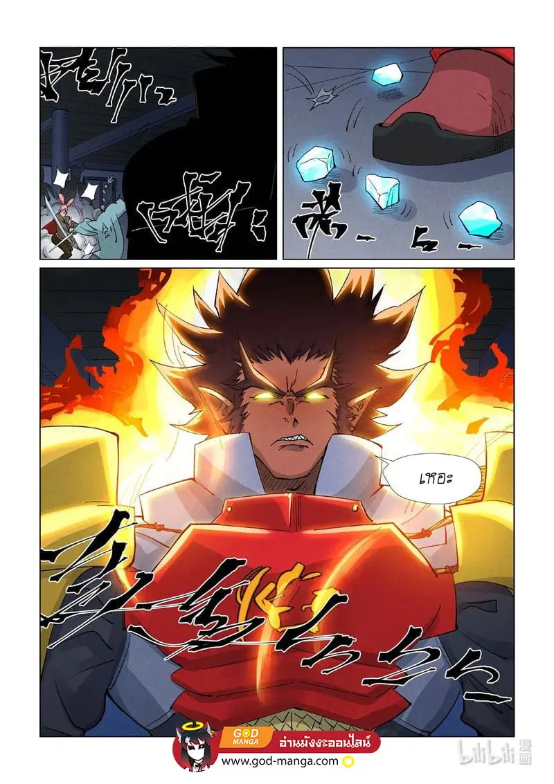 Tales of Demons and Gods ตอนที่ 400 หน้า 5