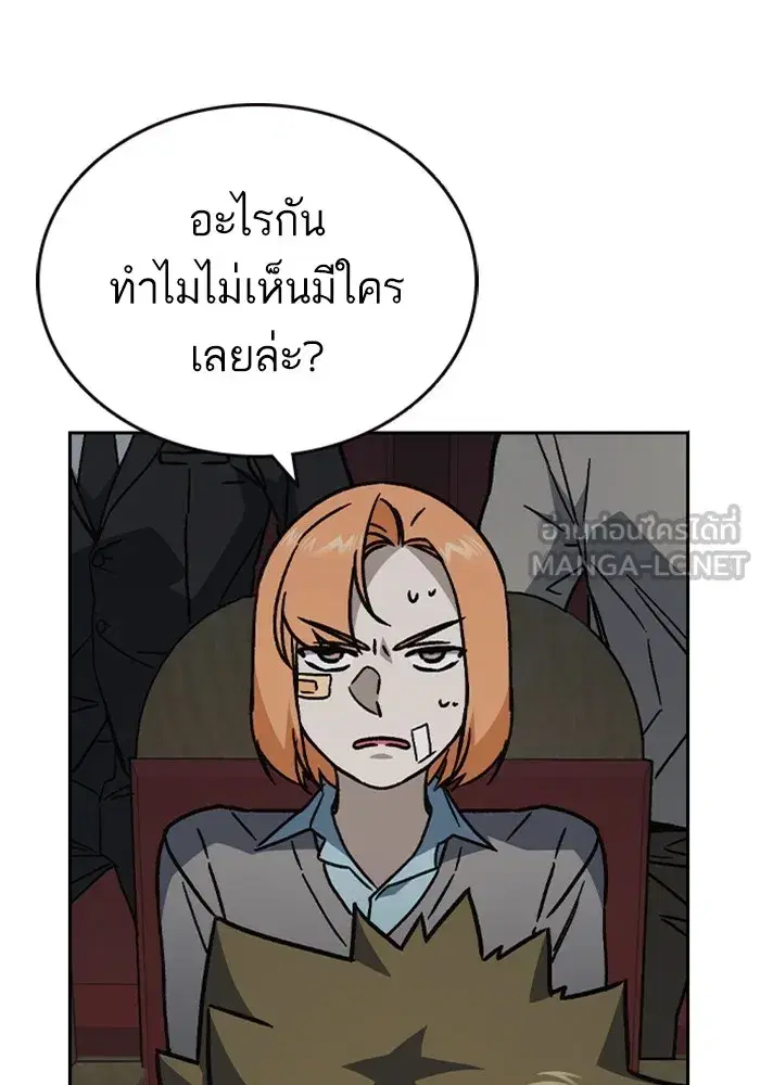 Study Group ตอนที่ 235 หน้า 90