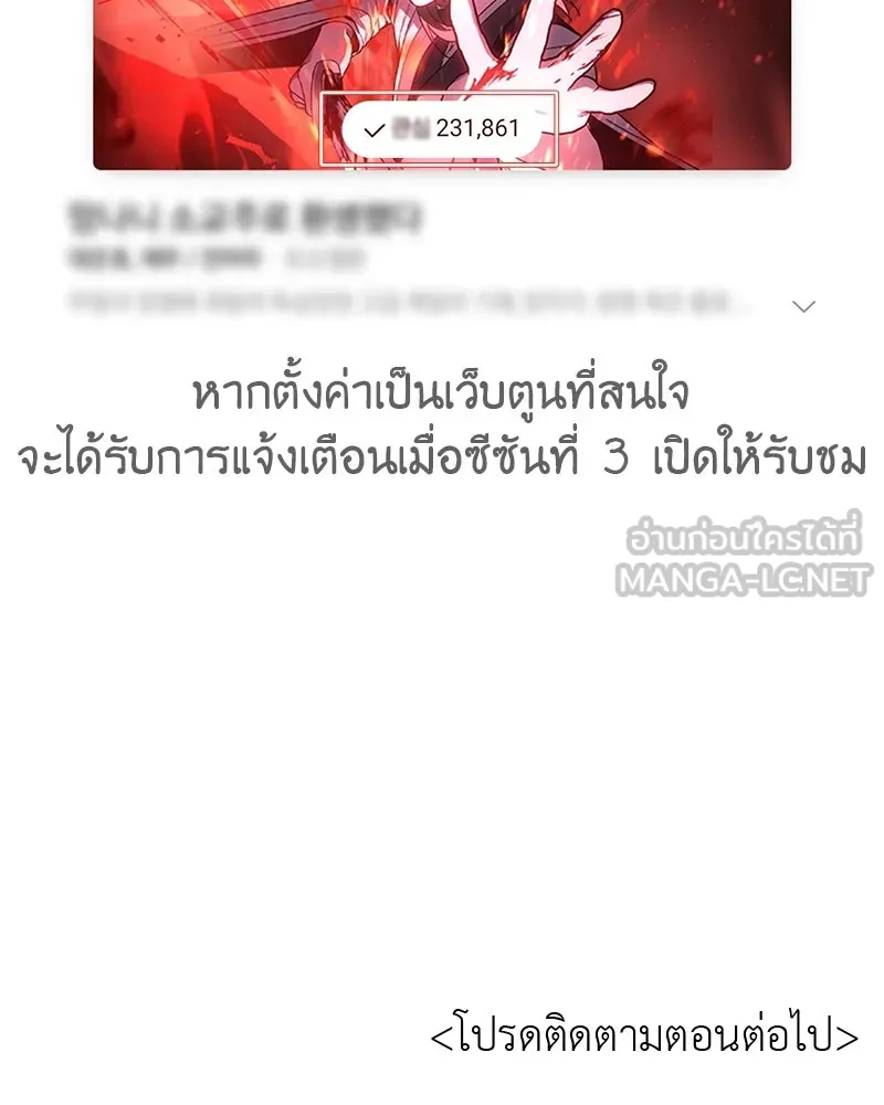 I Reincarnated As The Crazed Heir เกิดอีกทีเป็นว่าที่ประมุขลัทธิมาร ตอนที่ 127 หน้า 249