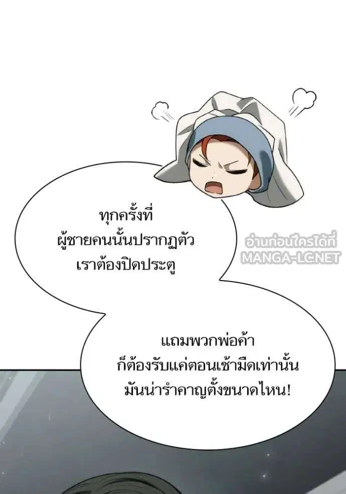 Sister I Am the Queen in This Life ตอนที่ 182 หน้า 122
