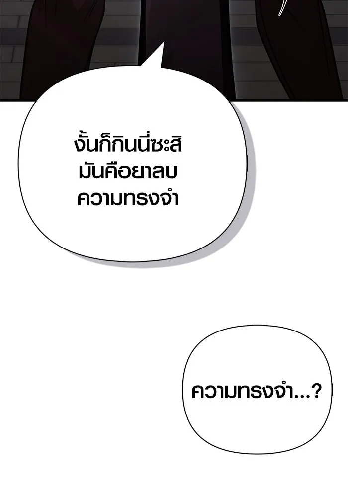 Surviving the Game as a Barbarian เอาชีวิตรอดในเกมฉบับคนเถื่อน ตอนที่ 118 หน้า 25