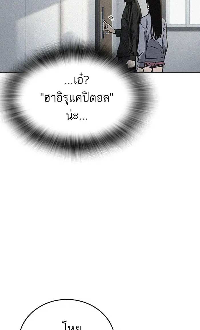 Study Group ตอนที่ 155 หน้า 39