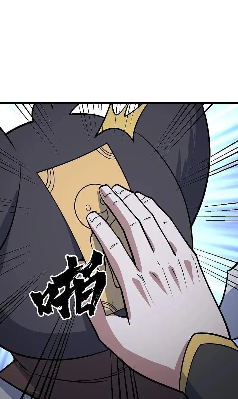 Matchless Emperor ตอนที่ 345 หน้า 5