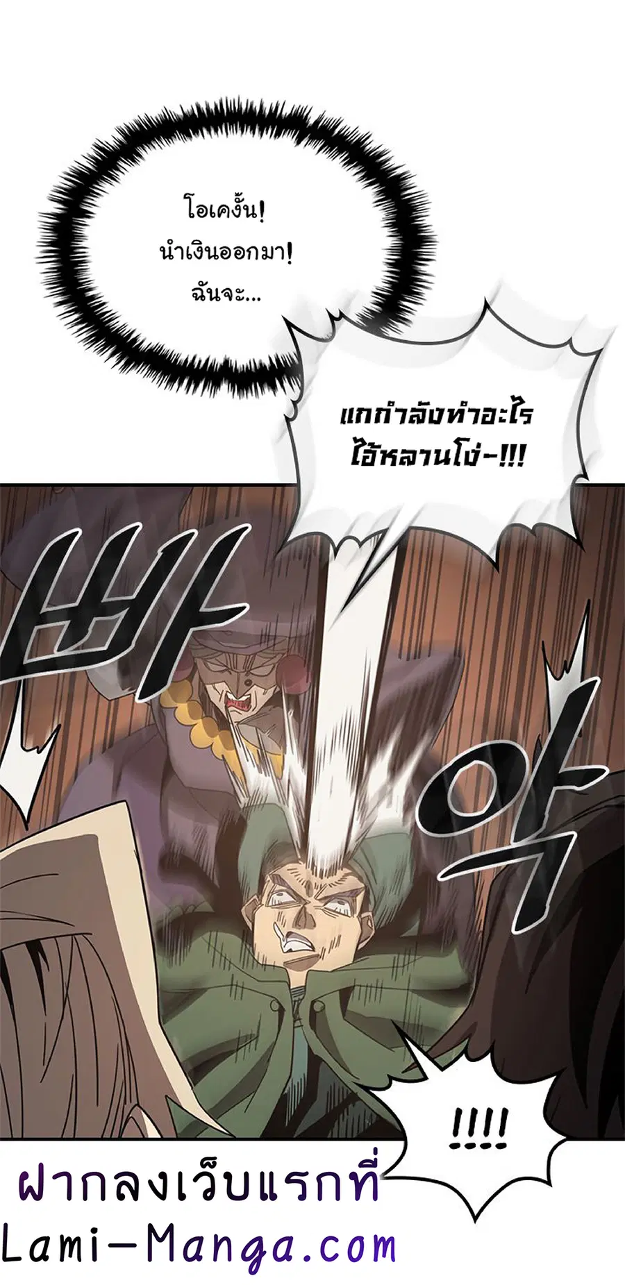 A Returner’s Magic Should Be Special ตอนที่ 118 หน้า 41