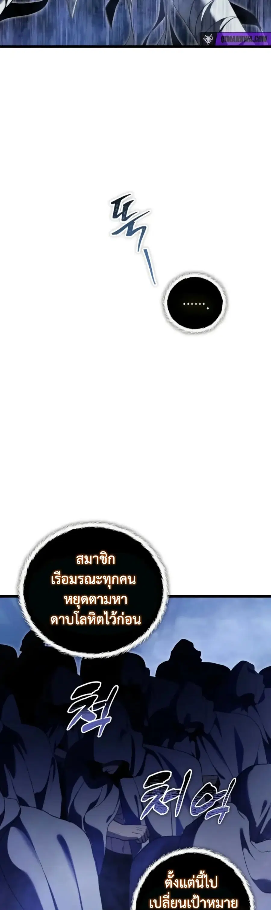 Ranker Who Lives A Second Time ตอนที่ 226 หน้า 57