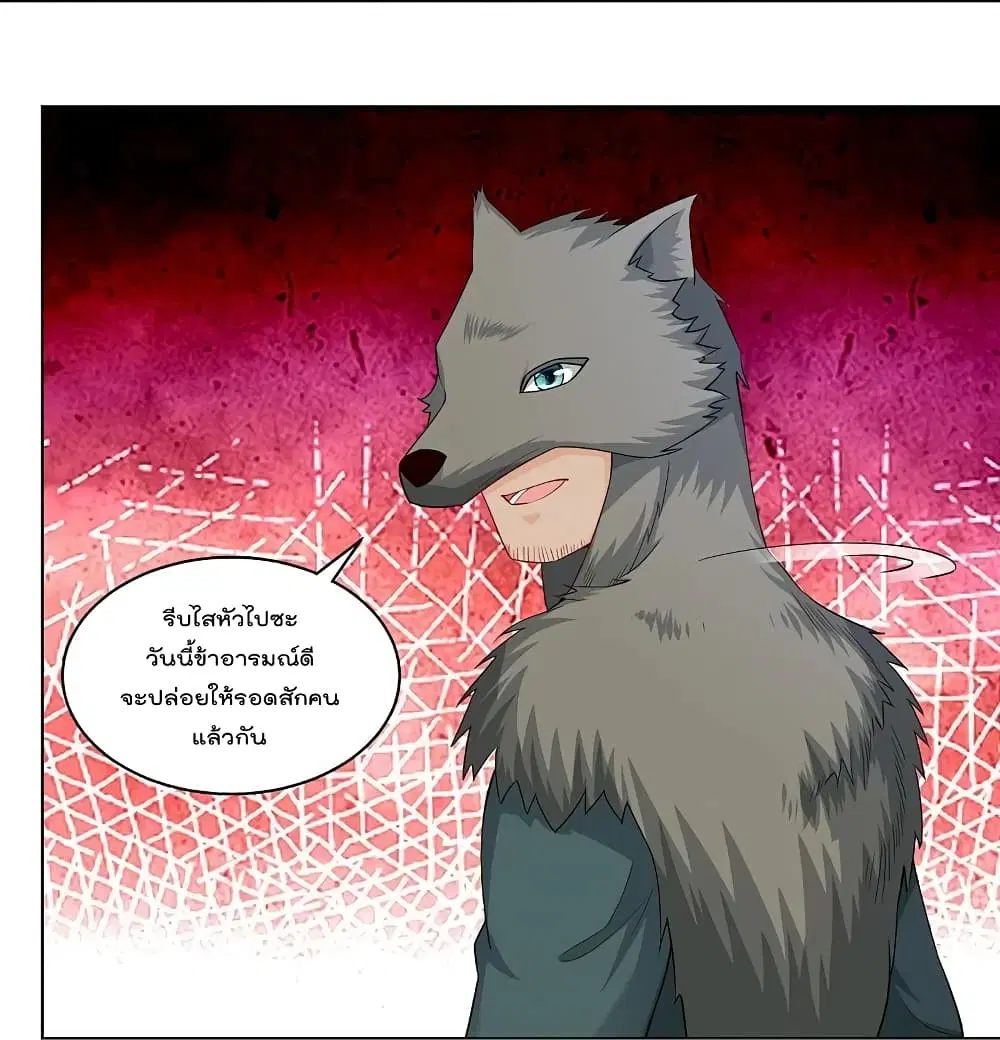 Rebirth God of War ตอนที่ 260 หน้า 17