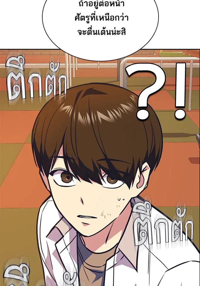Study Group ตอนที่ 49 หน้า 89
