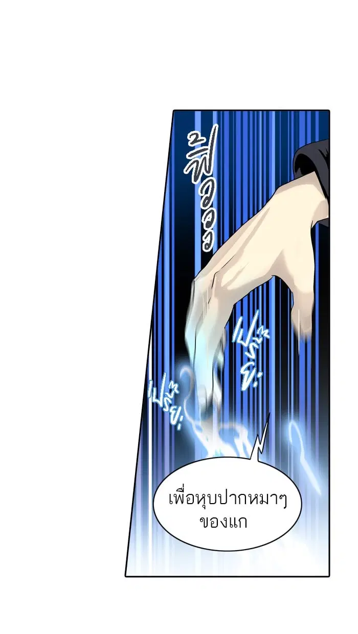 Tower of God ตอนที่ 291 หน้า 7