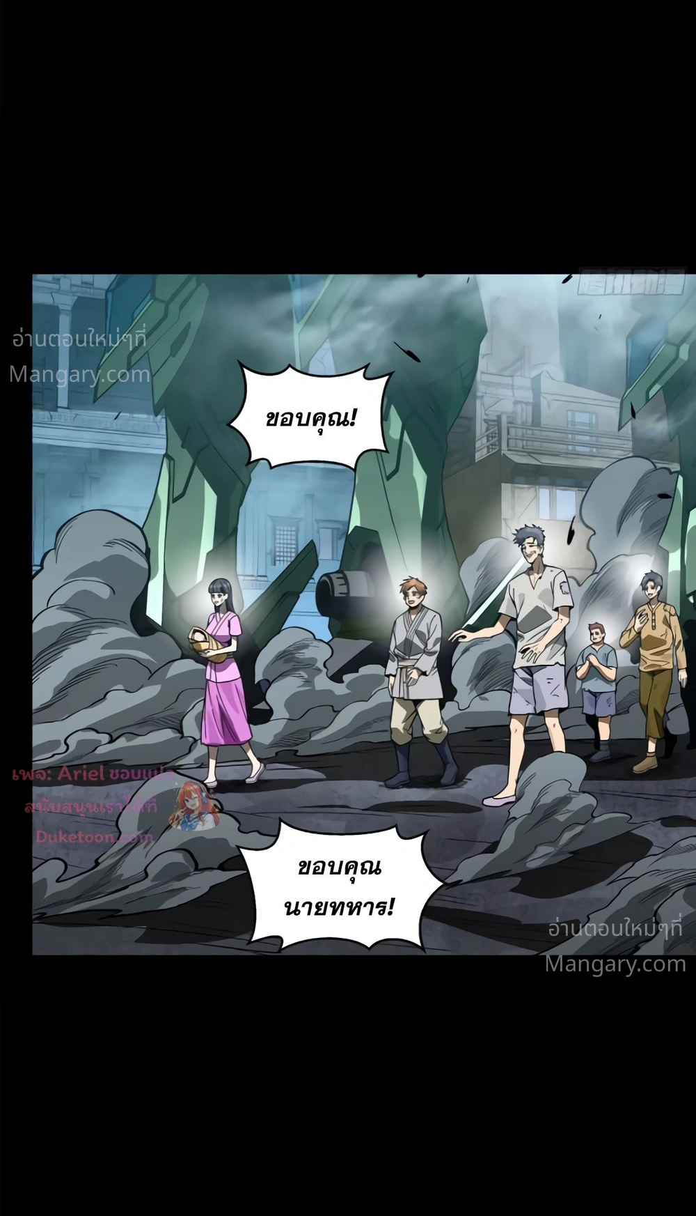 Legend of Star General ตอนที่ 372 หน้า 47