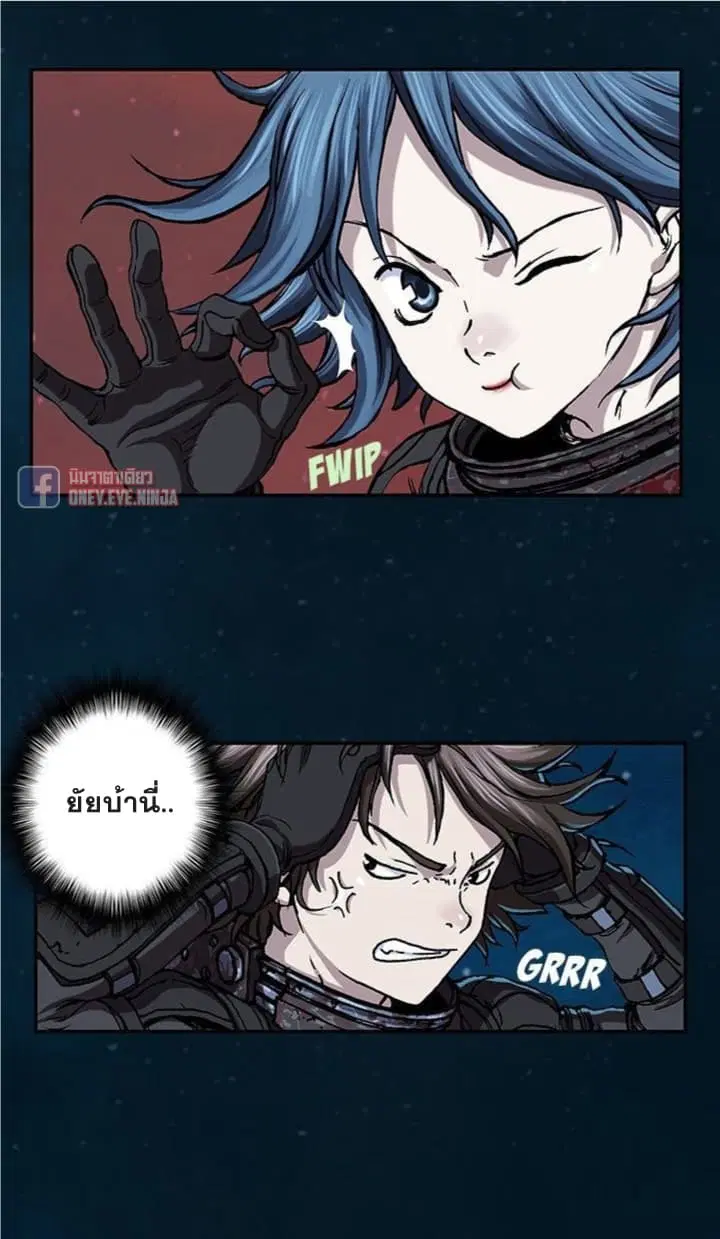 Leviathan ตอนที่ 60 หน้า 26