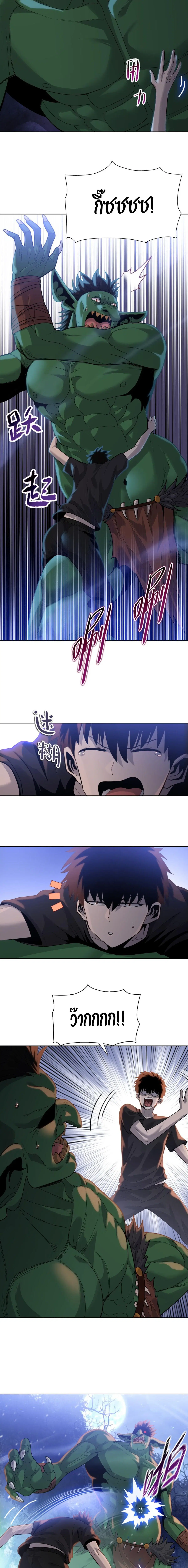 The Butcher Blade That Pierces All Realms – มีดเชือดหมูทะลุโลกา ตอนที่ 35 หน้า 4
