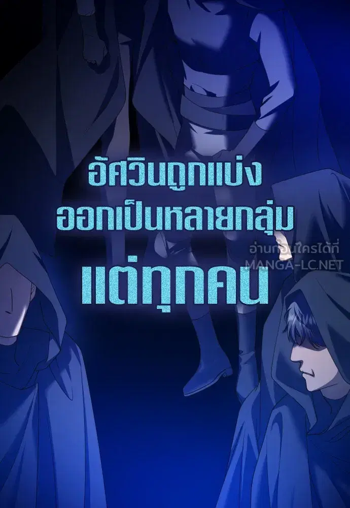 Your Throne ตอนที่ 224 หน้า 15
