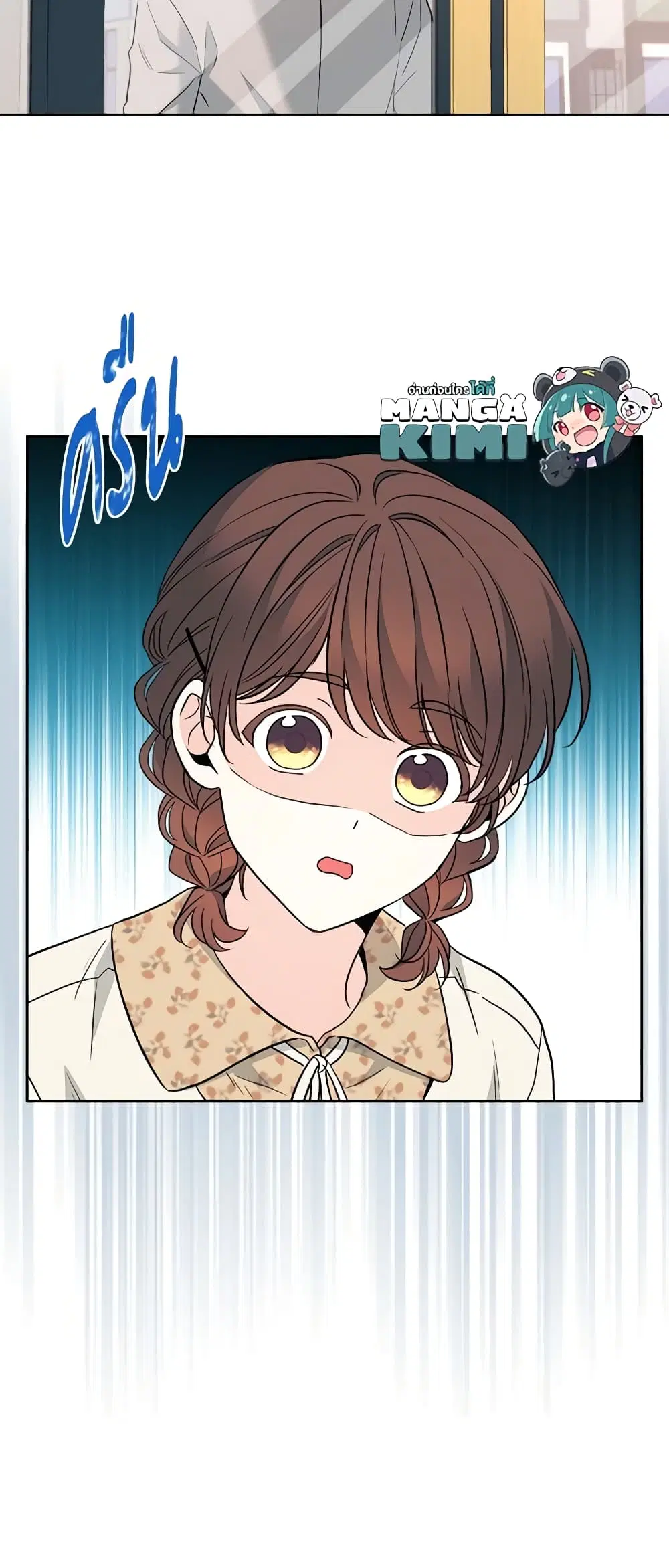 My Life as an Internet Novel ตอนที่ 167 หน้า 8