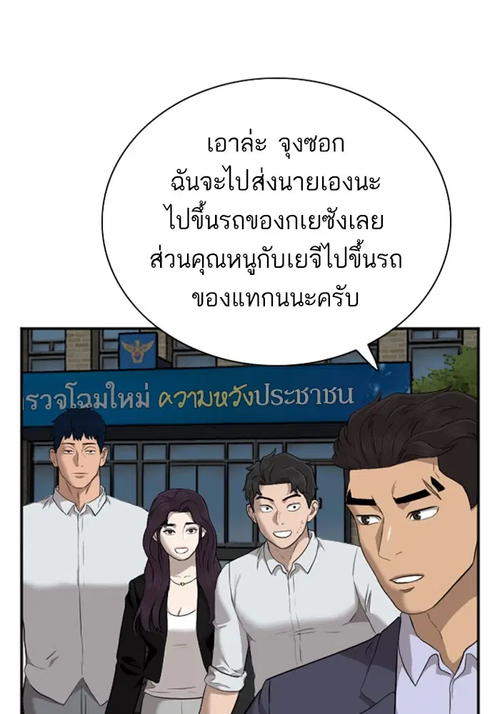 Bad Guy ตอนที่ 40 หน้า 38