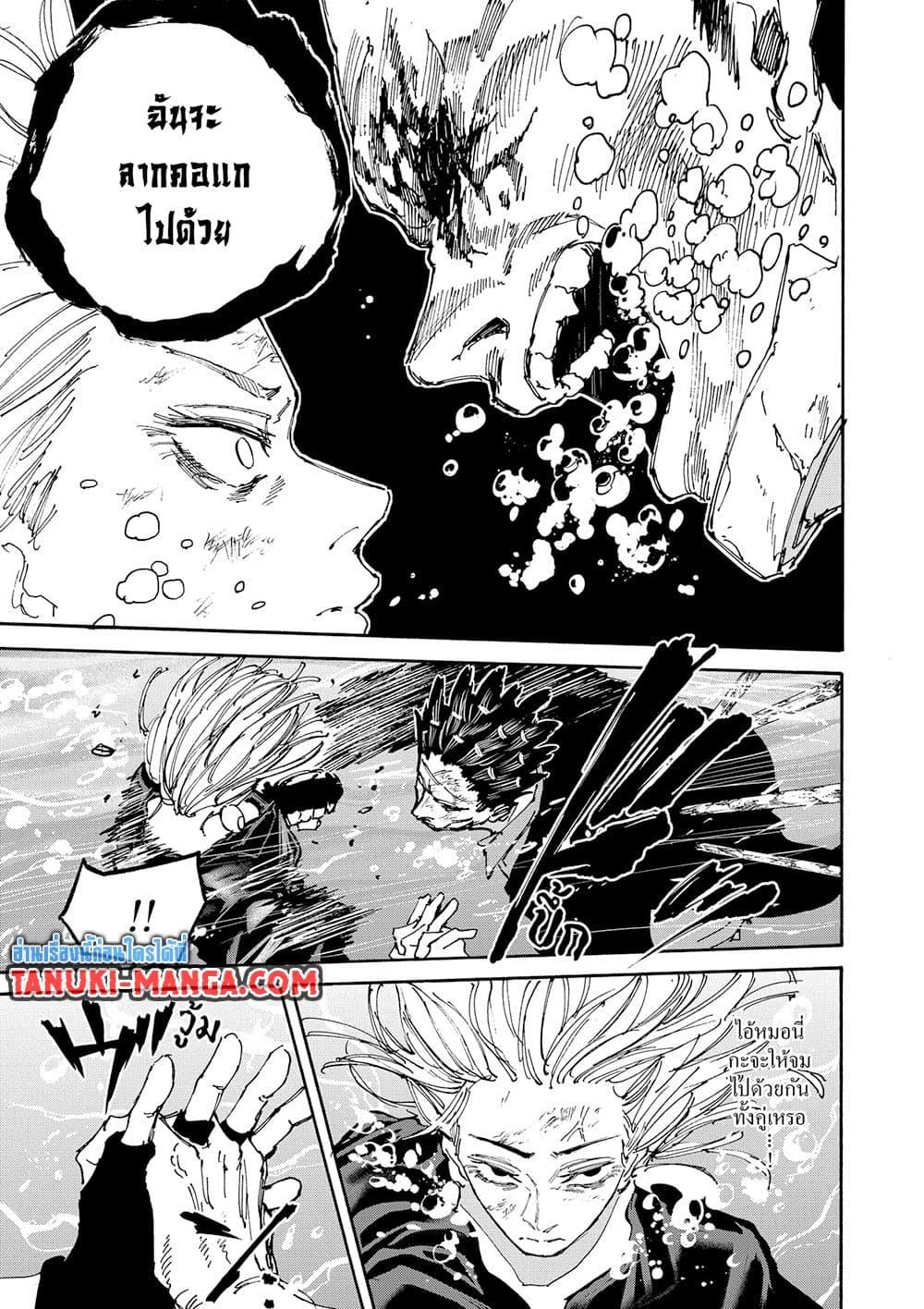 Sakamoto Days ตอนที่ 127 หน้า 15