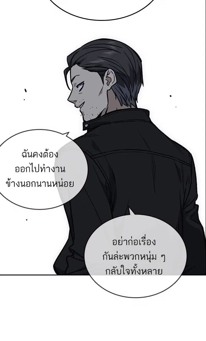 Study Group ตอนที่ 156 หน้า 46