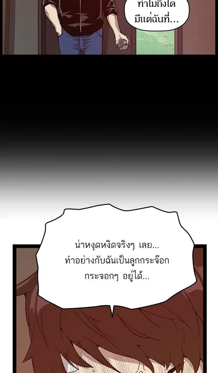 Weak Hero ตอนที่ 104 หน้า 17