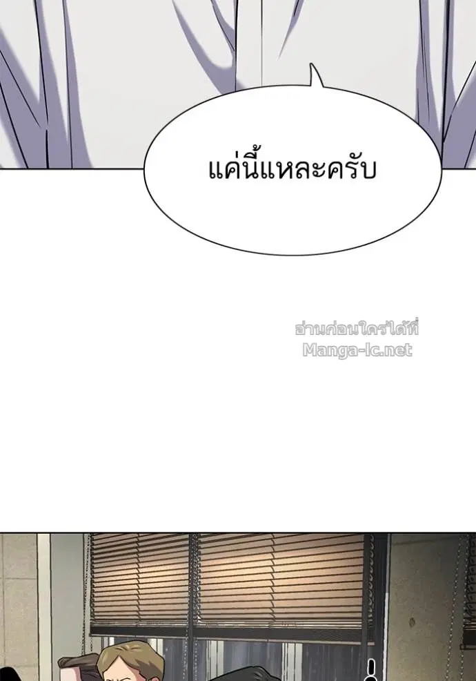 Reborn Rich ตอนที่ 160 หน้า 139