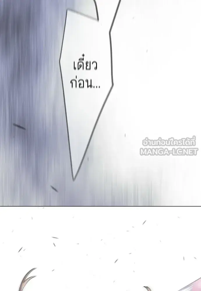 Superhuman Era ตอนที่ 212 หน้า 69